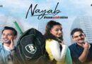 Pakistani Film ‘Nayab’ to be Showcased at Jaipur International Film Festival